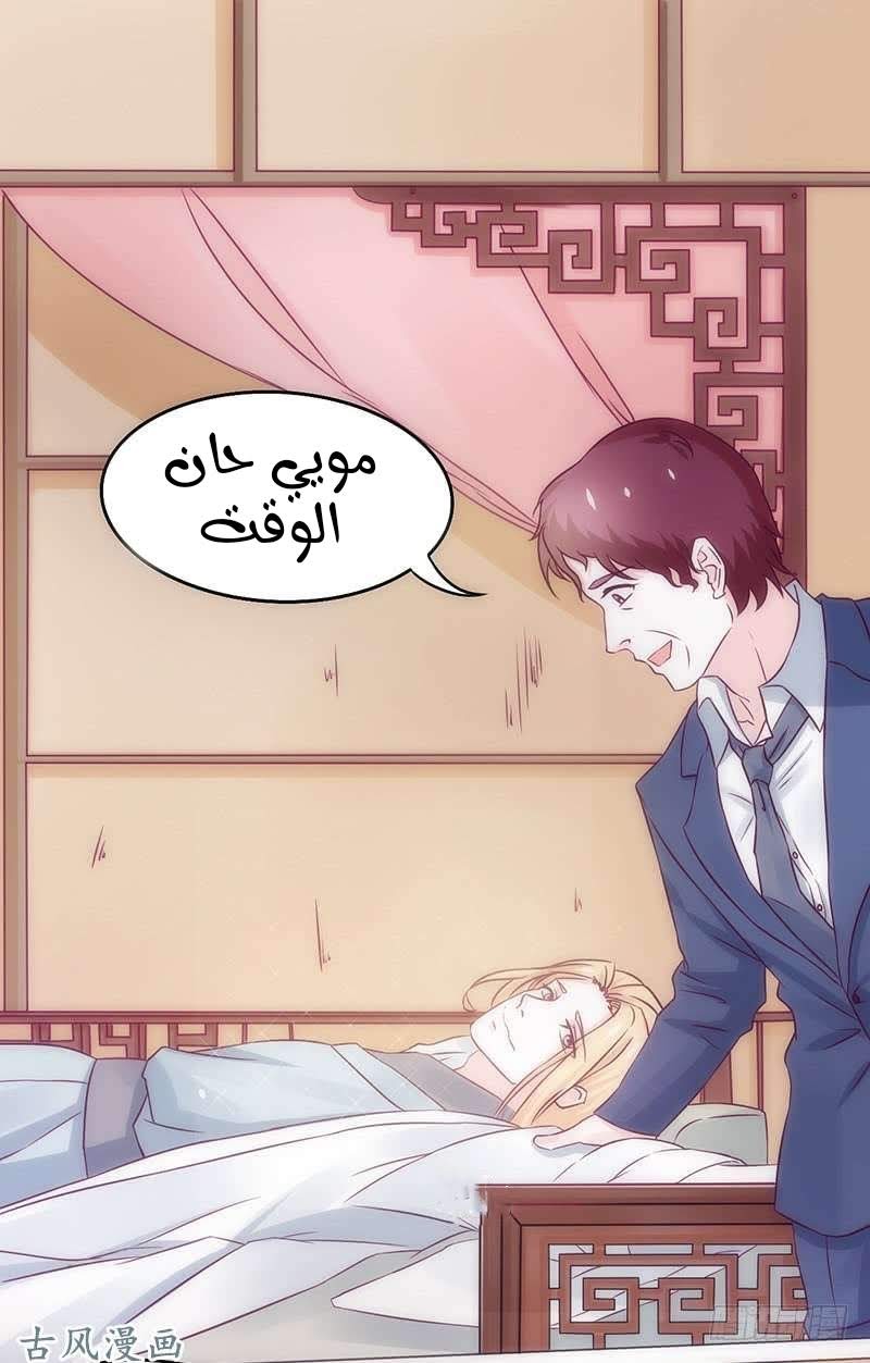 Full Marks Hidden Marriage: Chapter 38 - Page 6