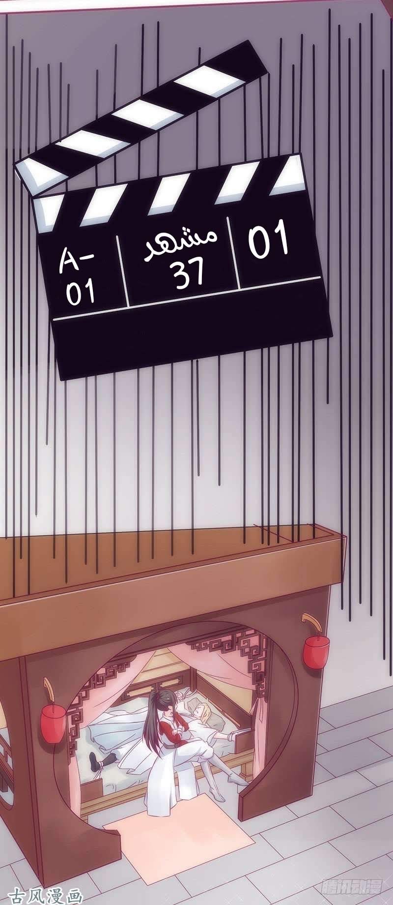 Full Marks Hidden Marriage: Chapter 38 - Page 8