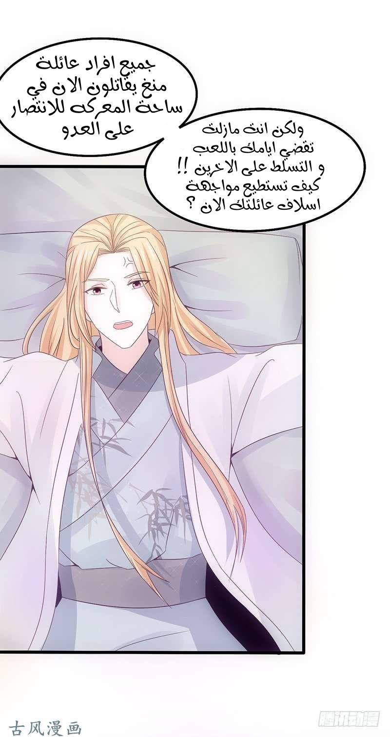 Full Marks Hidden Marriage: Chapter 38 - Page 10