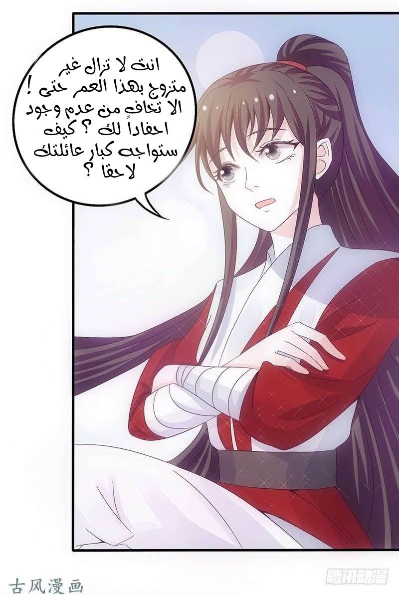 Full Marks Hidden Marriage: Chapter 38 - Page 11