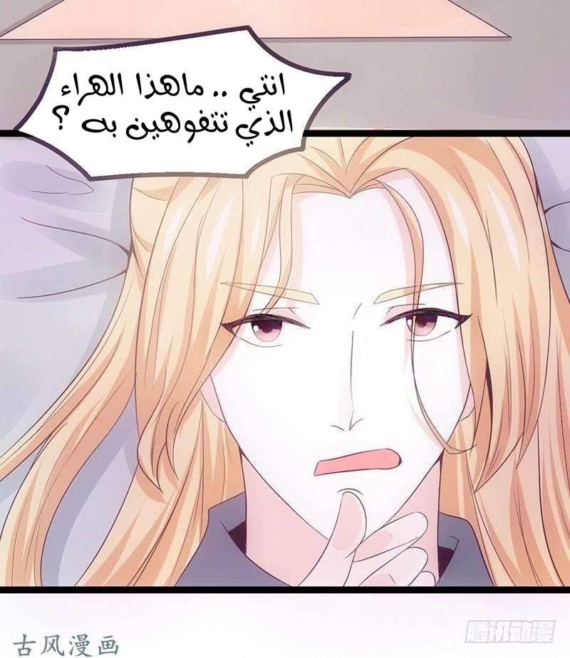 Full Marks Hidden Marriage: Chapter 38 - Page 14