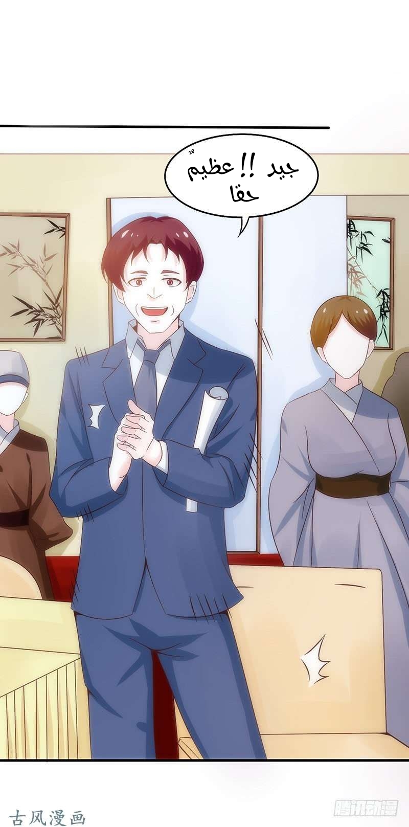 Full Marks Hidden Marriage: Chapter 38 - Page 16