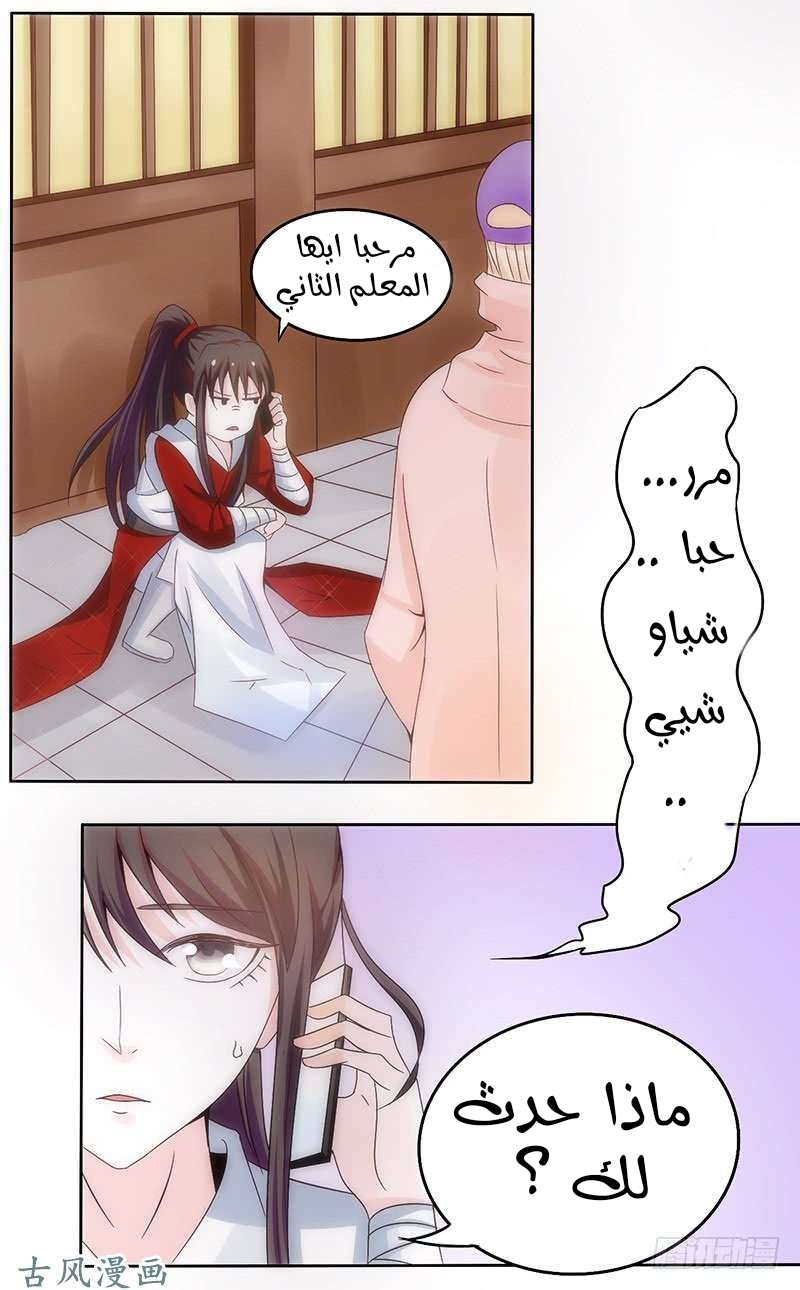 Full Marks Hidden Marriage: Chapter 38 - Page 18