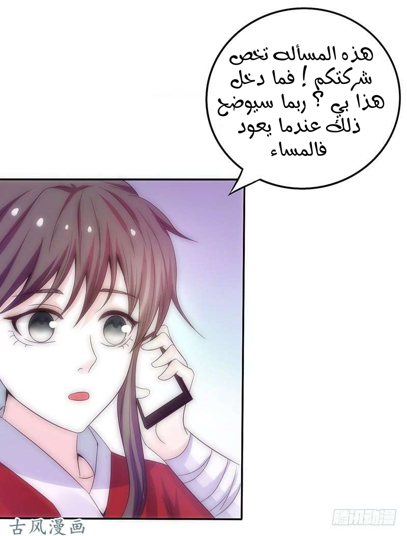 Full Marks Hidden Marriage: Chapter 38 - Page 20