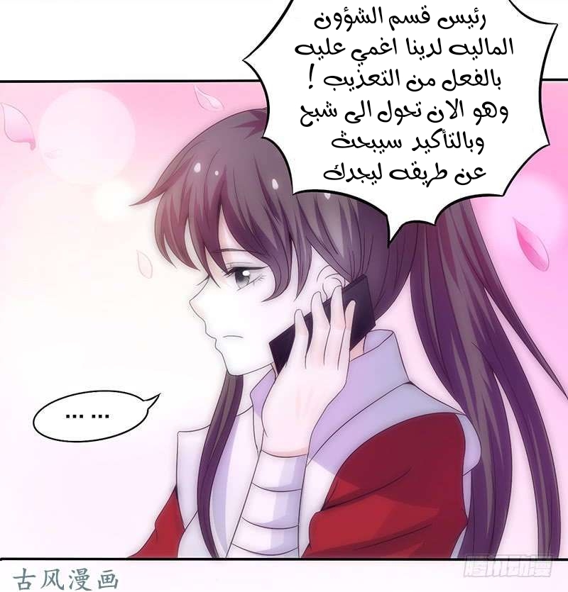 Full Marks Hidden Marriage: Chapter 38 - Page 23