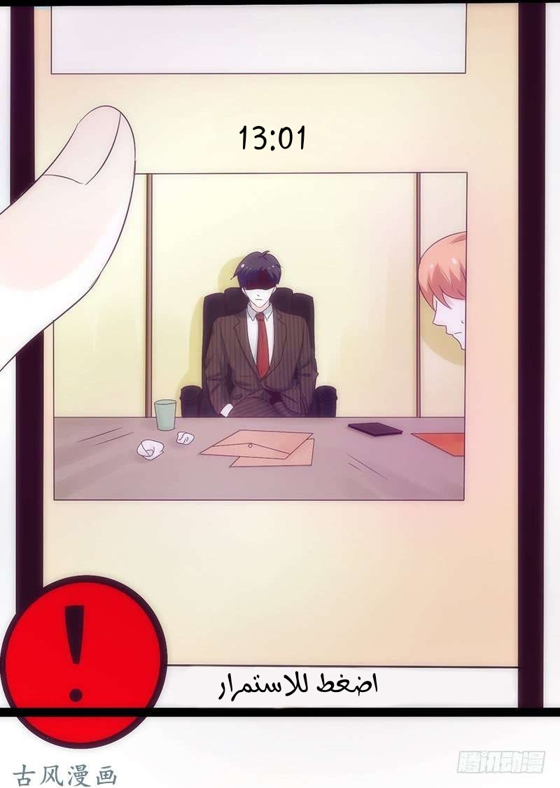 Full Marks Hidden Marriage: Chapter 38 - Page 25