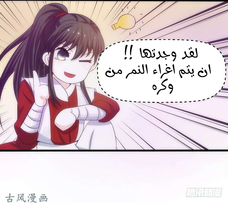 Full Marks Hidden Marriage: Chapter 38 - Page 28