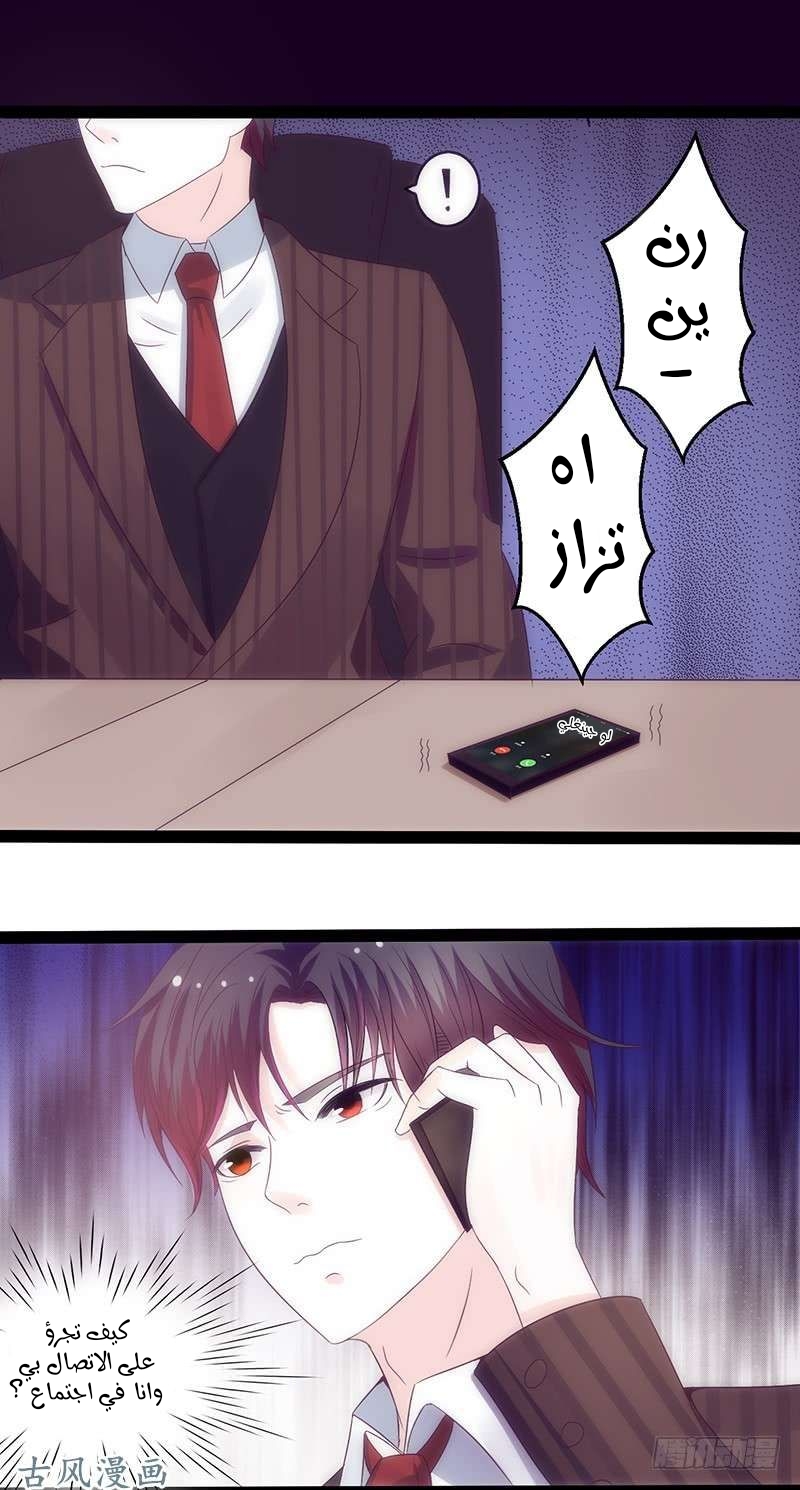 Full Marks Hidden Marriage: Chapter 38 - Page 31