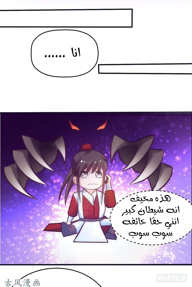 Full Marks Hidden Marriage: Chapter 39 - Page 3