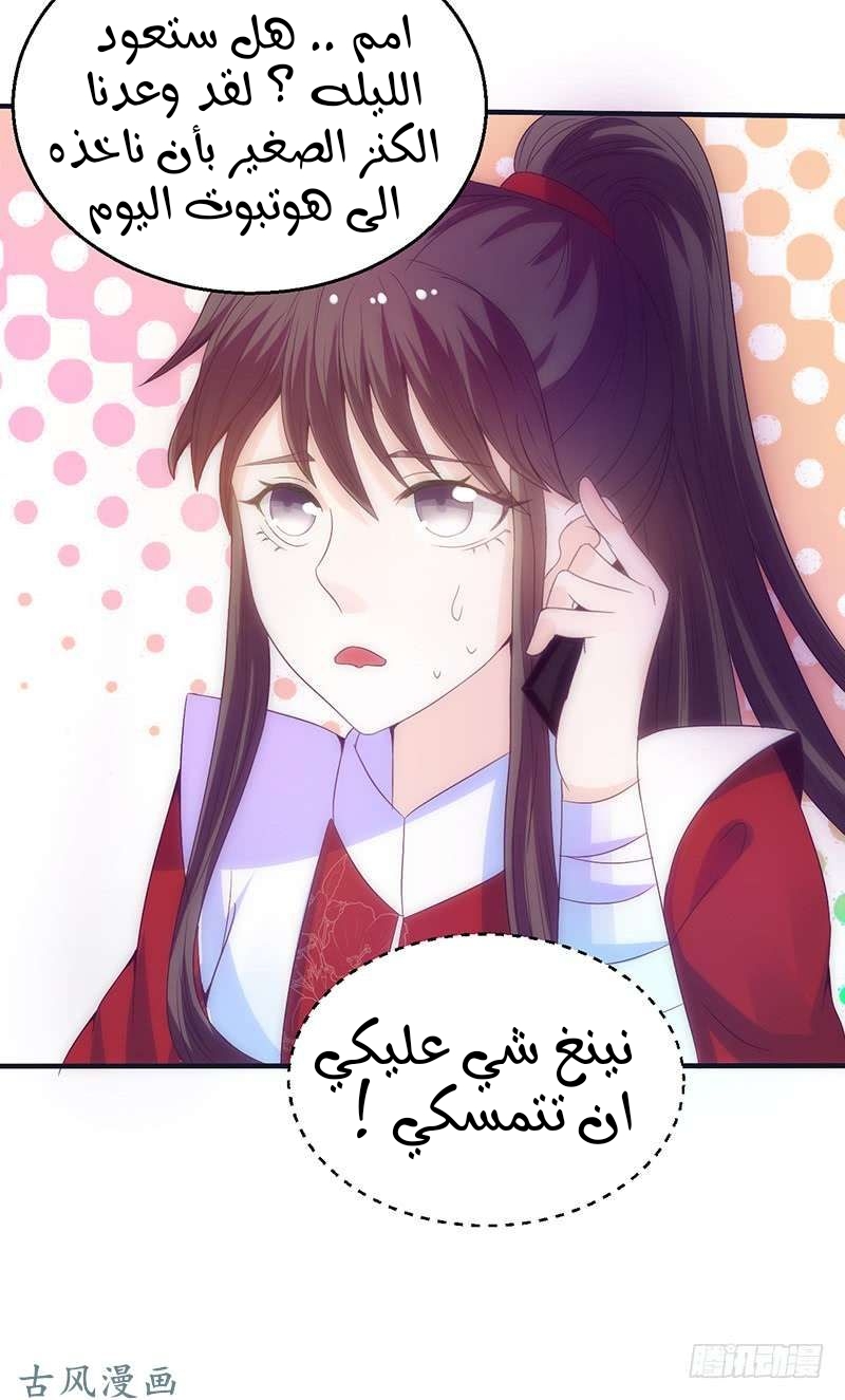 Full Marks Hidden Marriage: Chapter 39 - Page 4