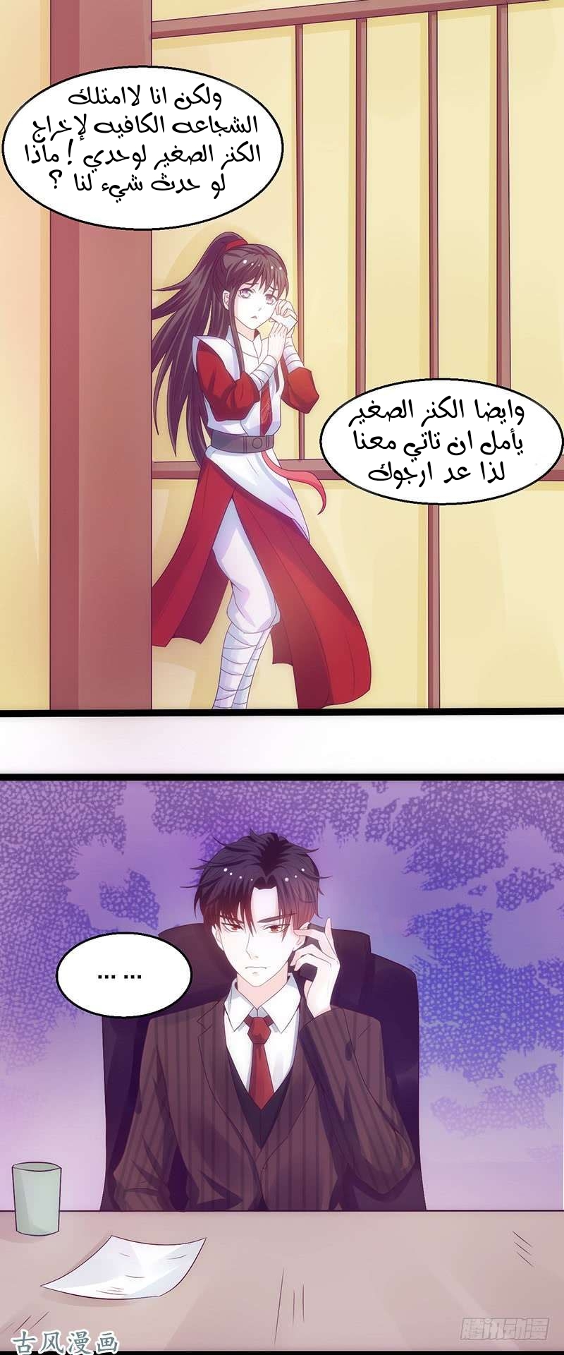 Full Marks Hidden Marriage: Chapter 39 - Page 7