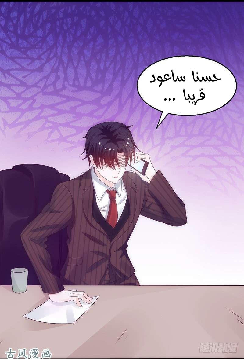 Full Marks Hidden Marriage: Chapter 39 - Page 8