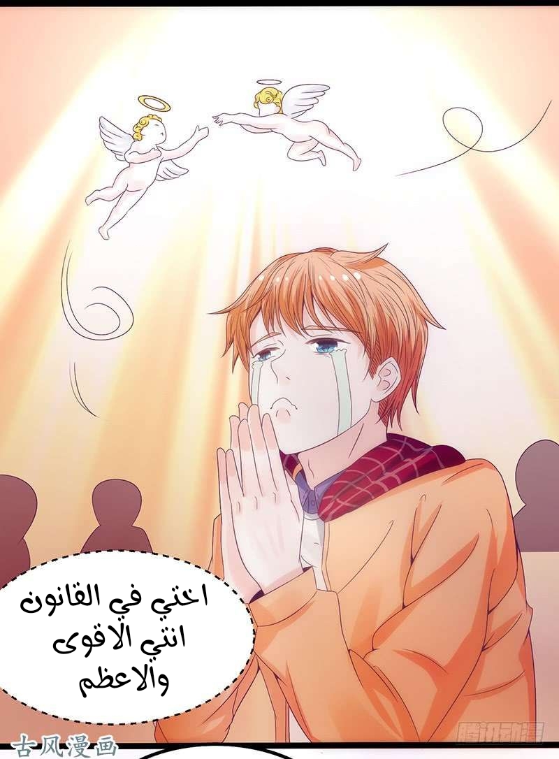 Full Marks Hidden Marriage: Chapter 39 - Page 9