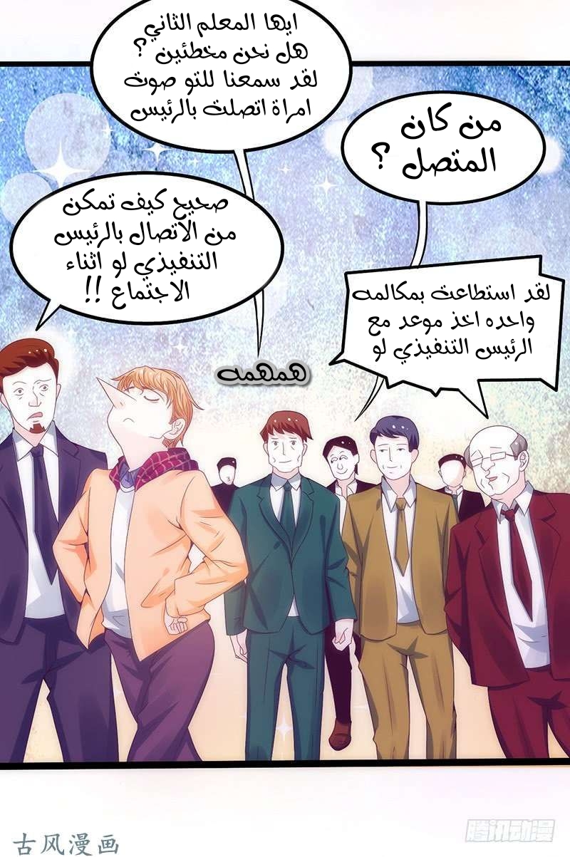 Full Marks Hidden Marriage: Chapter 39 - Page 10