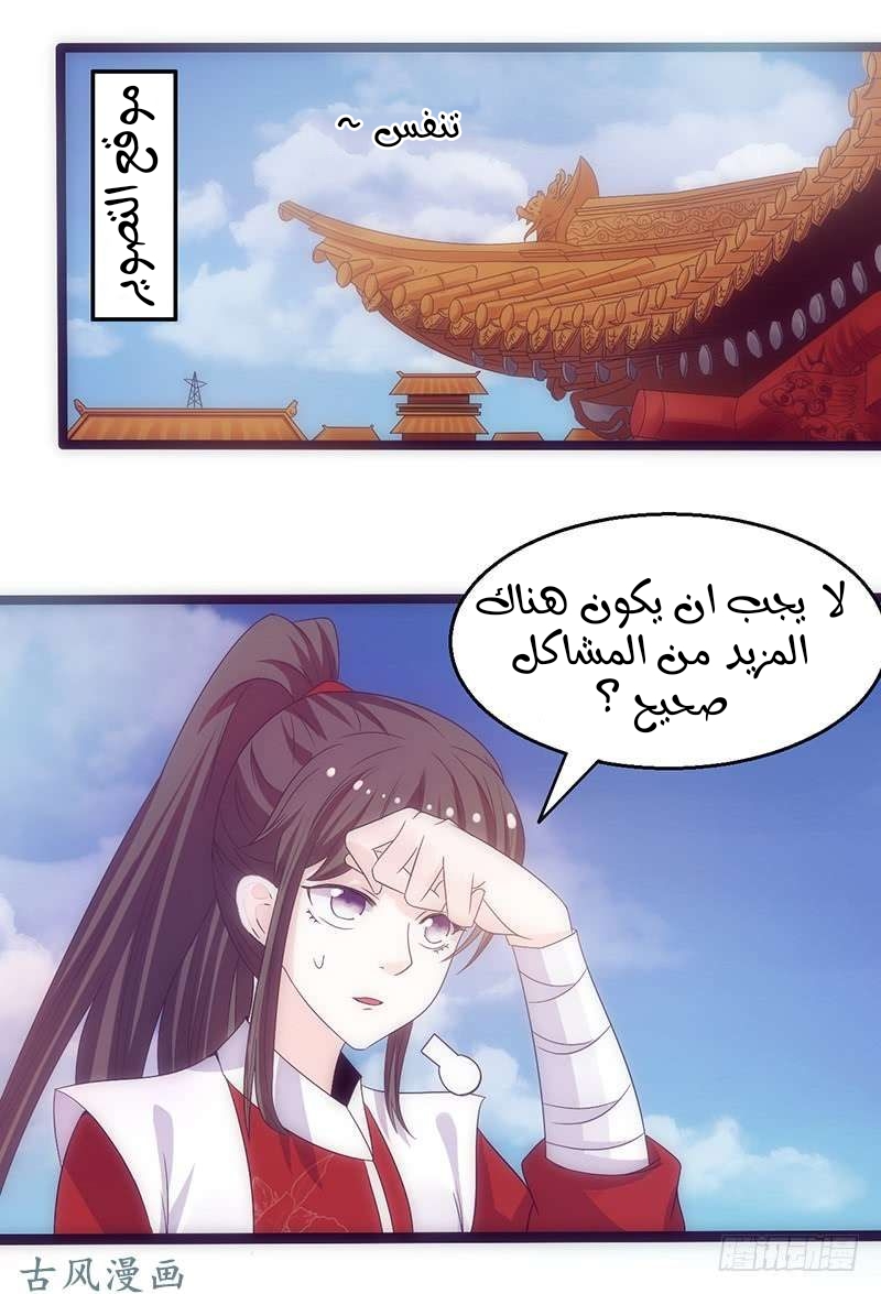 Full Marks Hidden Marriage: Chapter 39 - Page 12