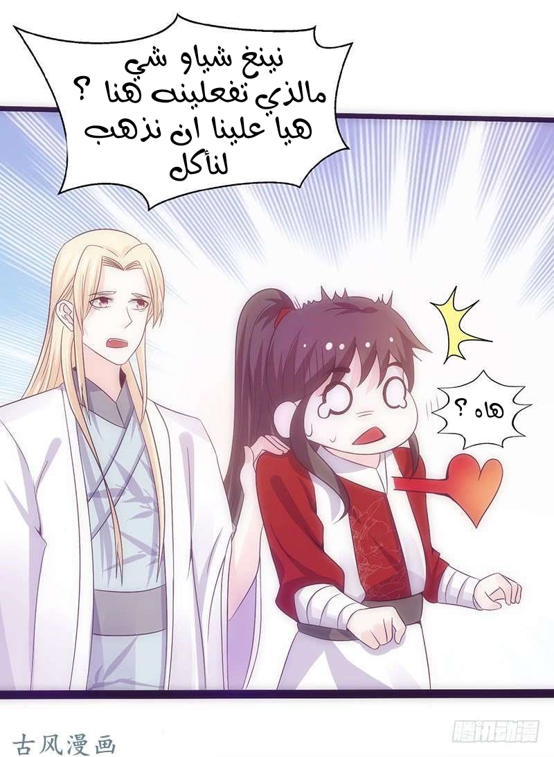 Full Marks Hidden Marriage: Chapter 39 - Page 13