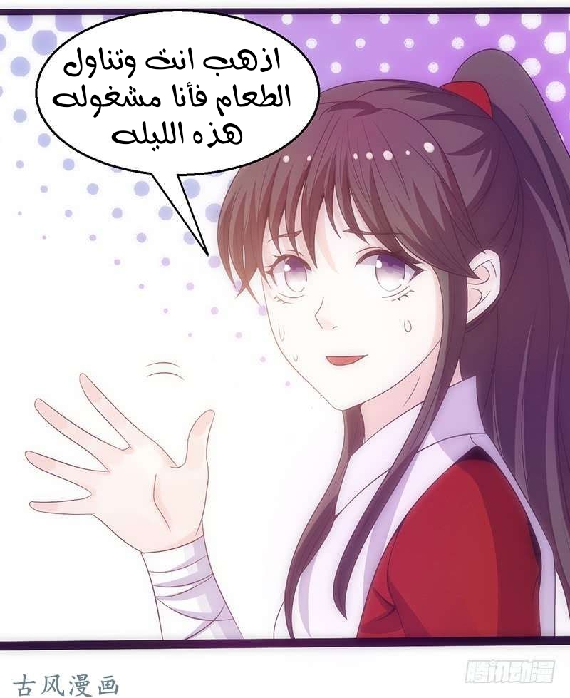 Full Marks Hidden Marriage: Chapter 39 - Page 14