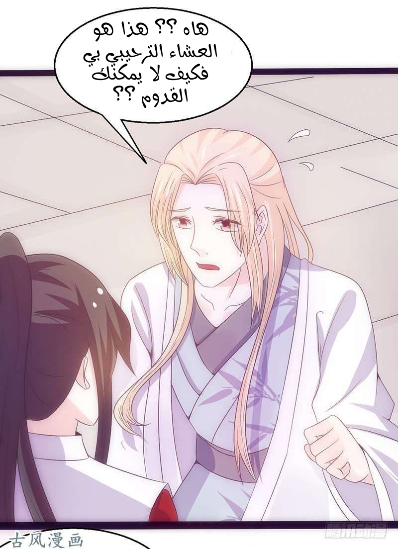 Full Marks Hidden Marriage: Chapter 39 - Page 15