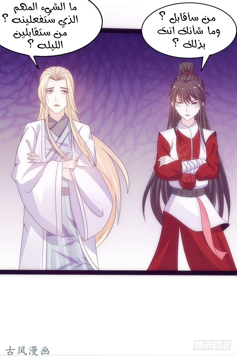 Full Marks Hidden Marriage: Chapter 39 - Page 16