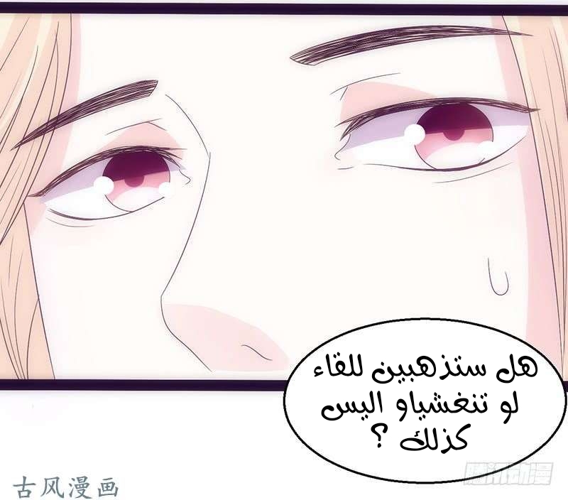 Full Marks Hidden Marriage: Chapter 39 - Page 17