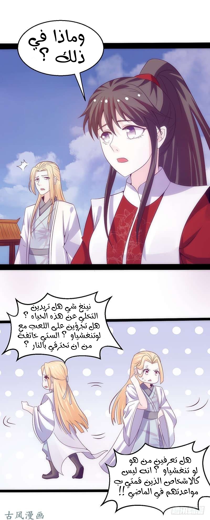 Full Marks Hidden Marriage: Chapter 39 - Page 18