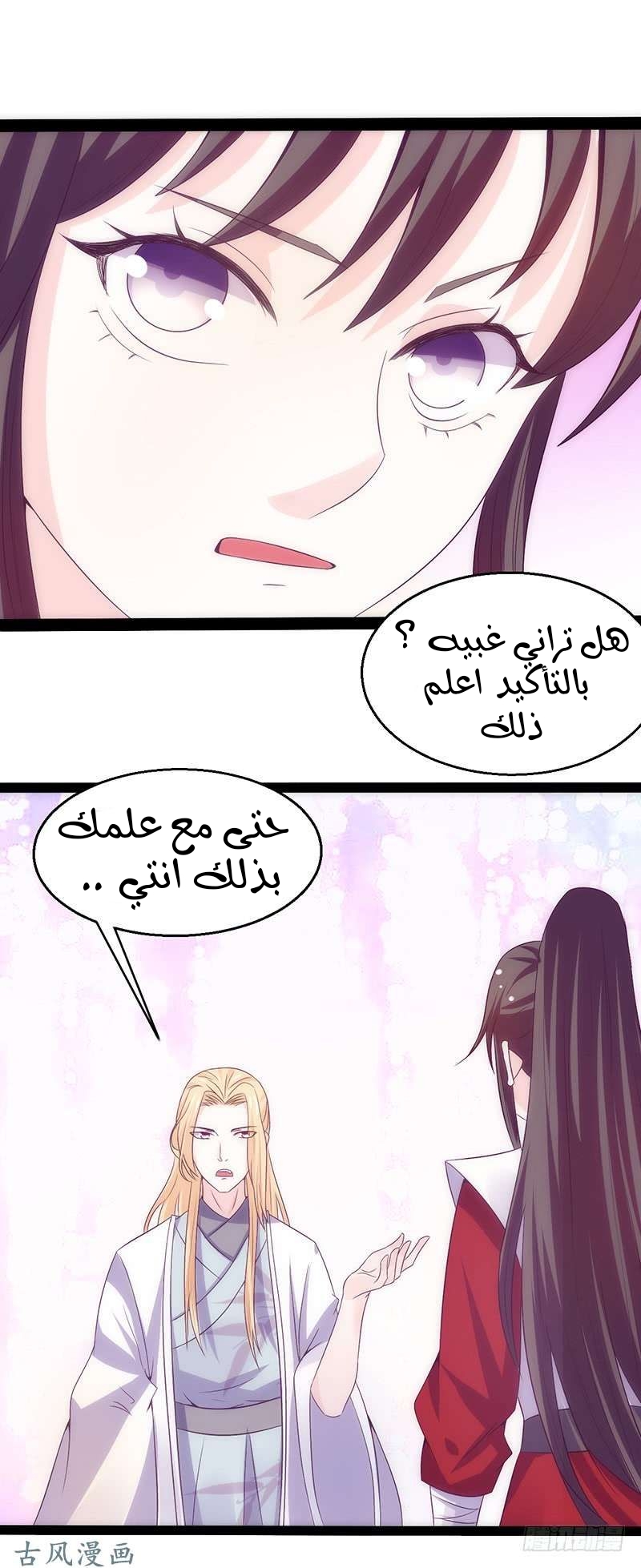 Full Marks Hidden Marriage: Chapter 39 - Page 19