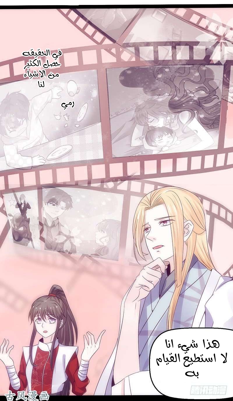 Full Marks Hidden Marriage: Chapter 39 - Page 21