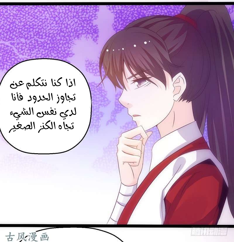 Full Marks Hidden Marriage: Chapter 39 - Page 23