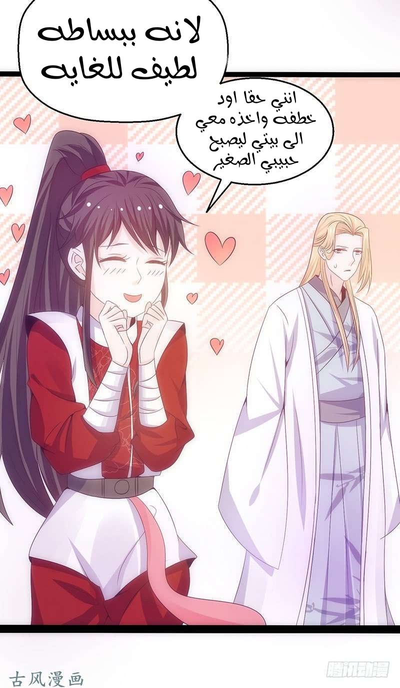 Full Marks Hidden Marriage: Chapter 39 - Page 24