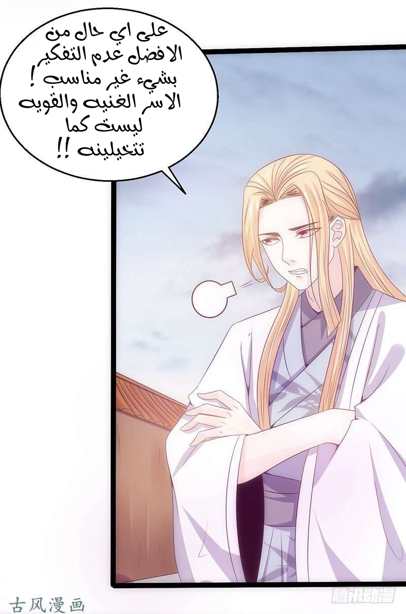 Full Marks Hidden Marriage: Chapter 39 - Page 25