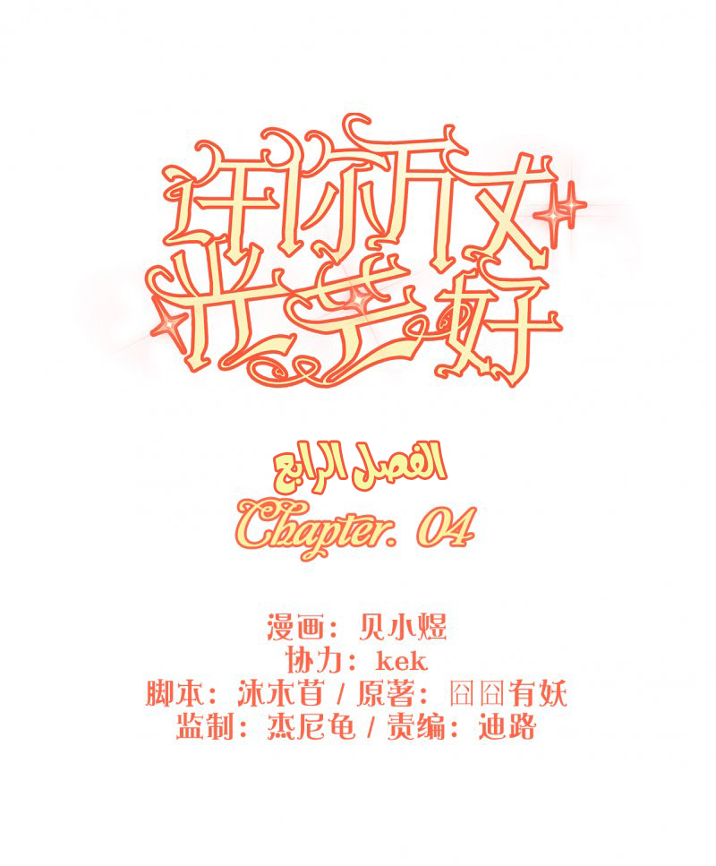 Full Marks Hidden Marriage: Chapter 4 - Page 2