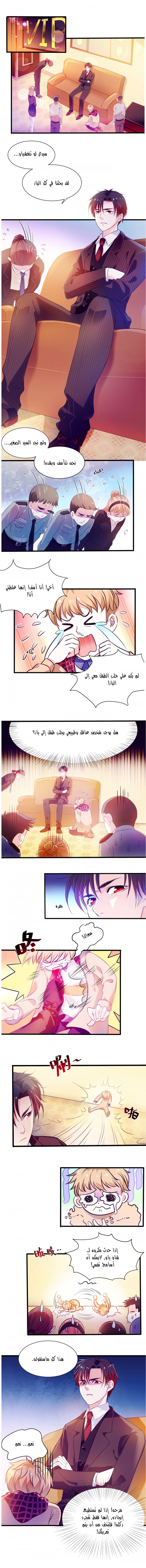 Full Marks Hidden Marriage: Chapter 4 - Page 3