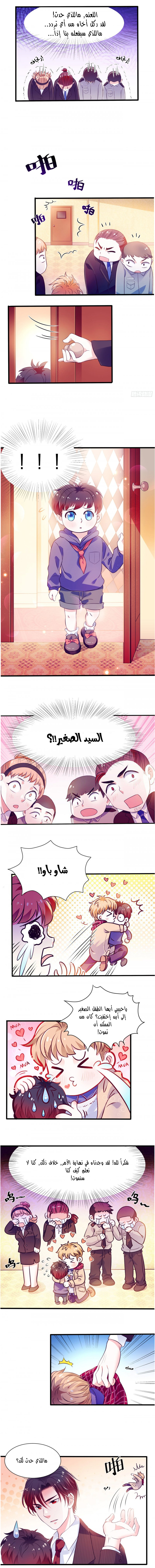 Full Marks Hidden Marriage: Chapter 4 - Page 4