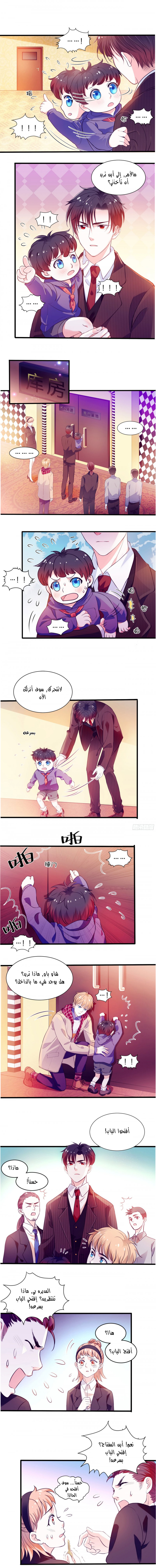 Full Marks Hidden Marriage: Chapter 4 - Page 5