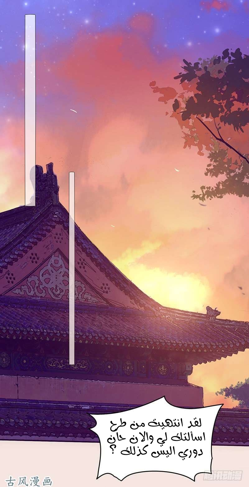 Full Marks Hidden Marriage: Chapter 40 - Page 2