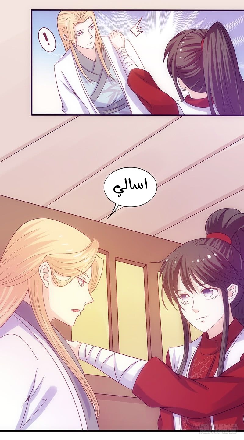 Full Marks Hidden Marriage: Chapter 40 - Page 3