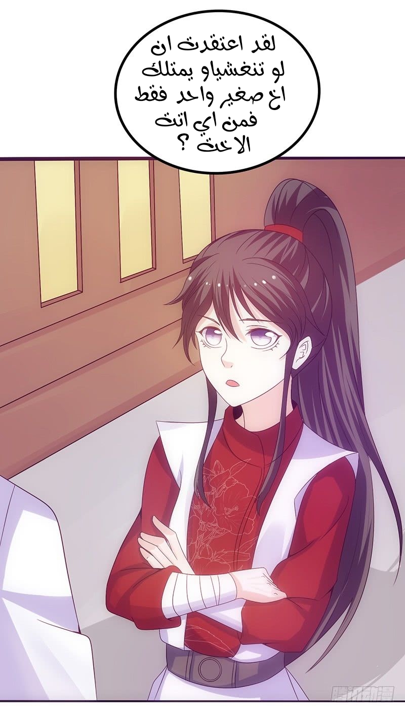 Full Marks Hidden Marriage: Chapter 40 - Page 4