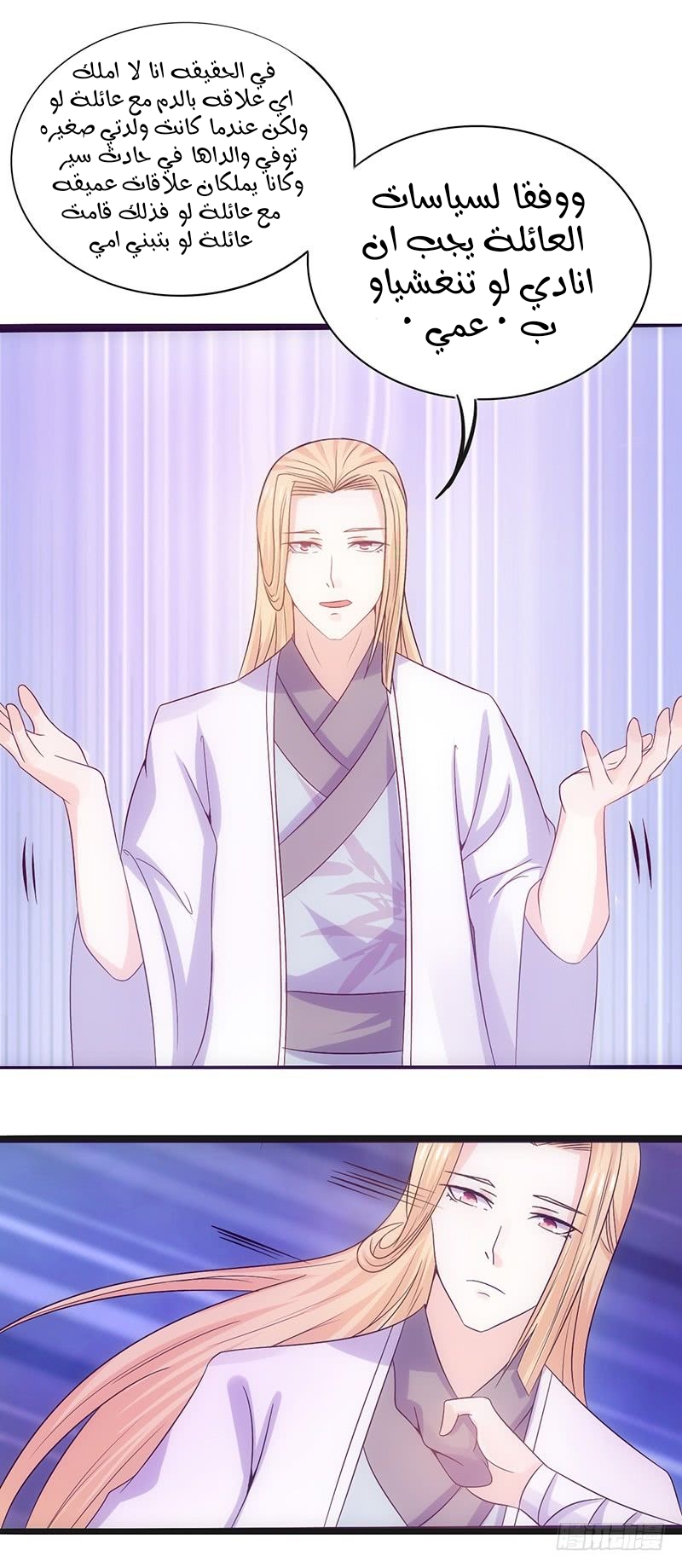 Full Marks Hidden Marriage: Chapter 40 - Page 5