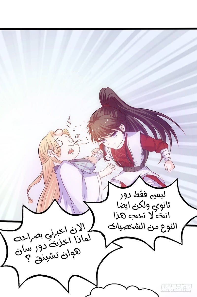 Full Marks Hidden Marriage: Chapter 40 - Page 6