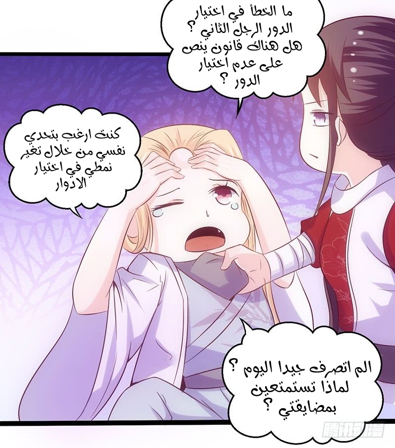 Full Marks Hidden Marriage: Chapter 40 - Page 7