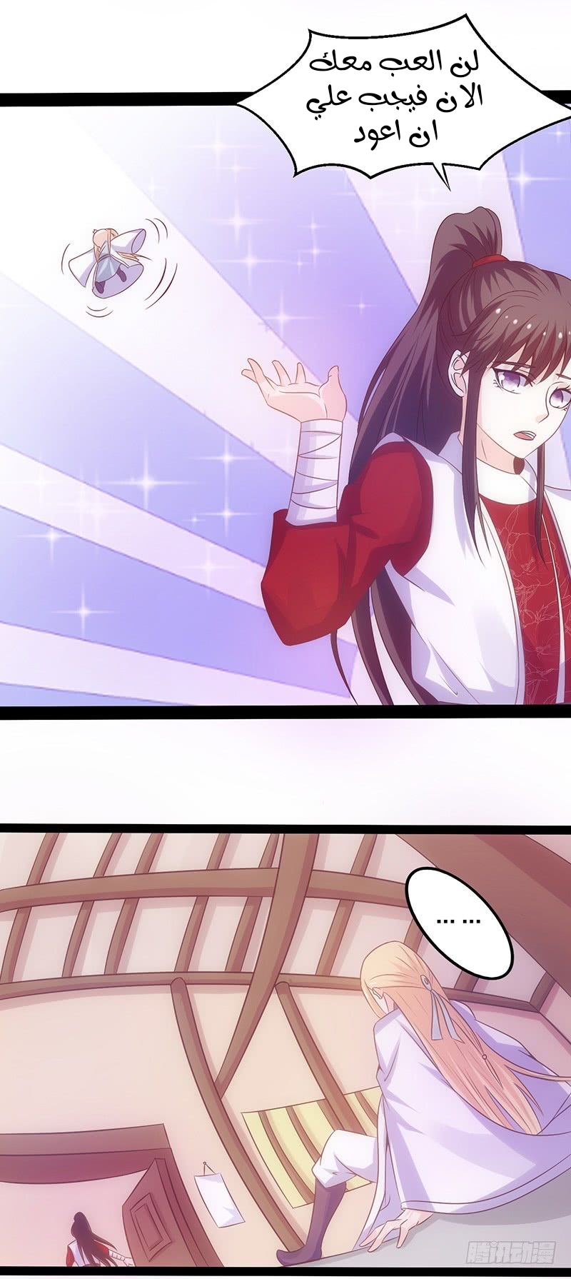 Full Marks Hidden Marriage: Chapter 40 - Page 9