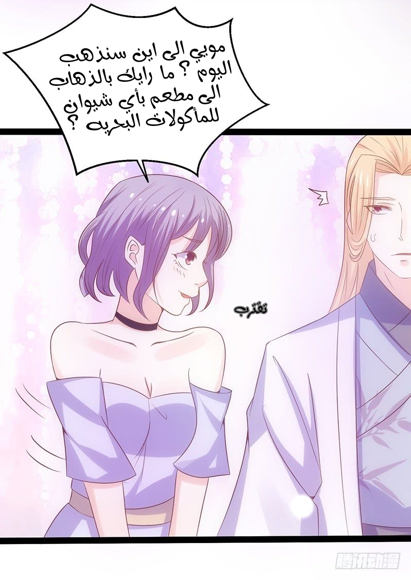 Full Marks Hidden Marriage: Chapter 40 - Page 10