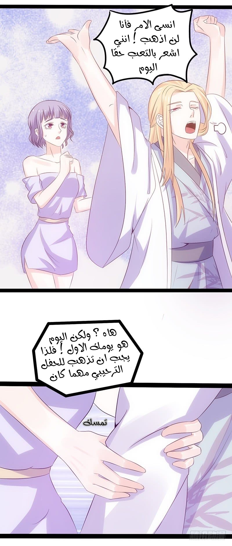 Full Marks Hidden Marriage: Chapter 40 - Page 11