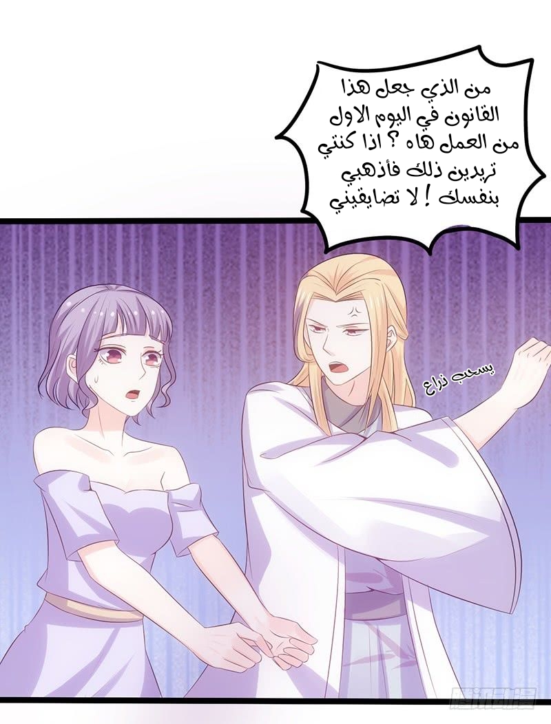 Full Marks Hidden Marriage: Chapter 40 - Page 12