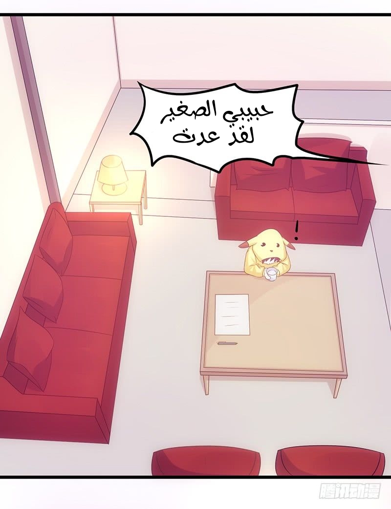 Full Marks Hidden Marriage: Chapter 40 - Page 17