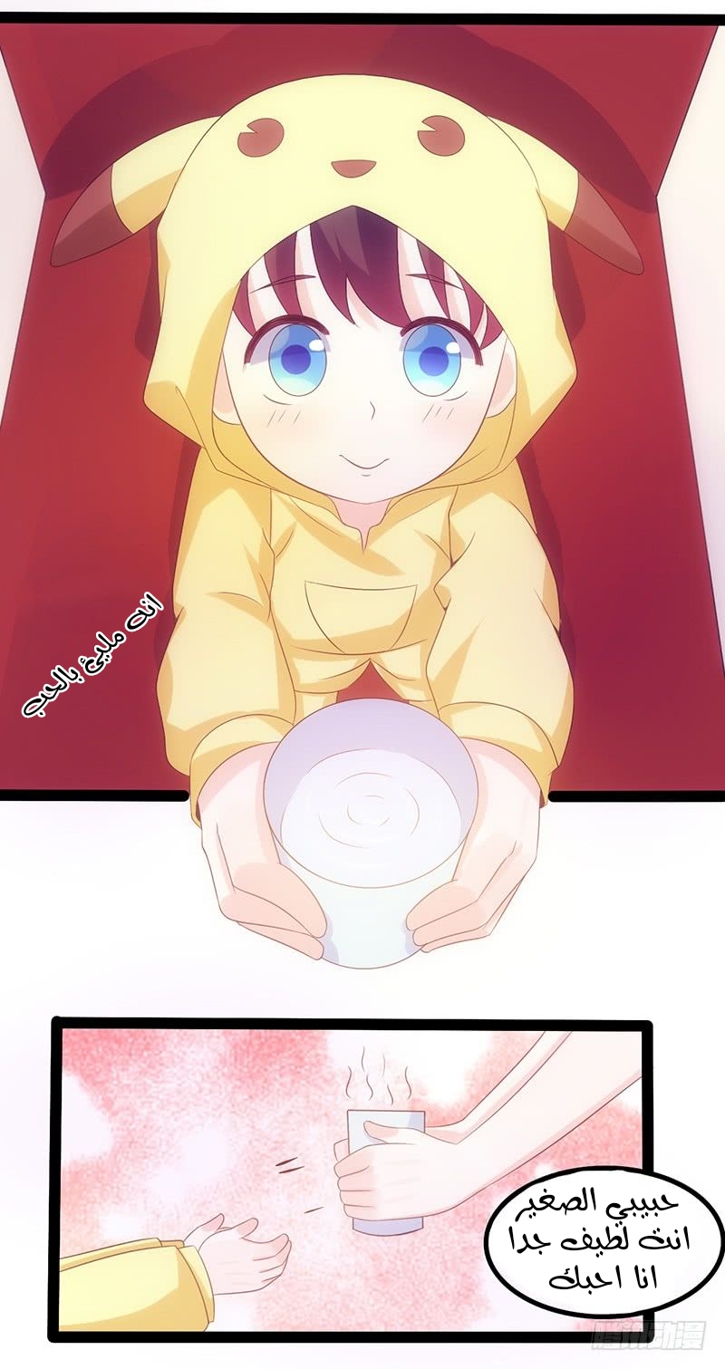 Full Marks Hidden Marriage: Chapter 40 - Page 19