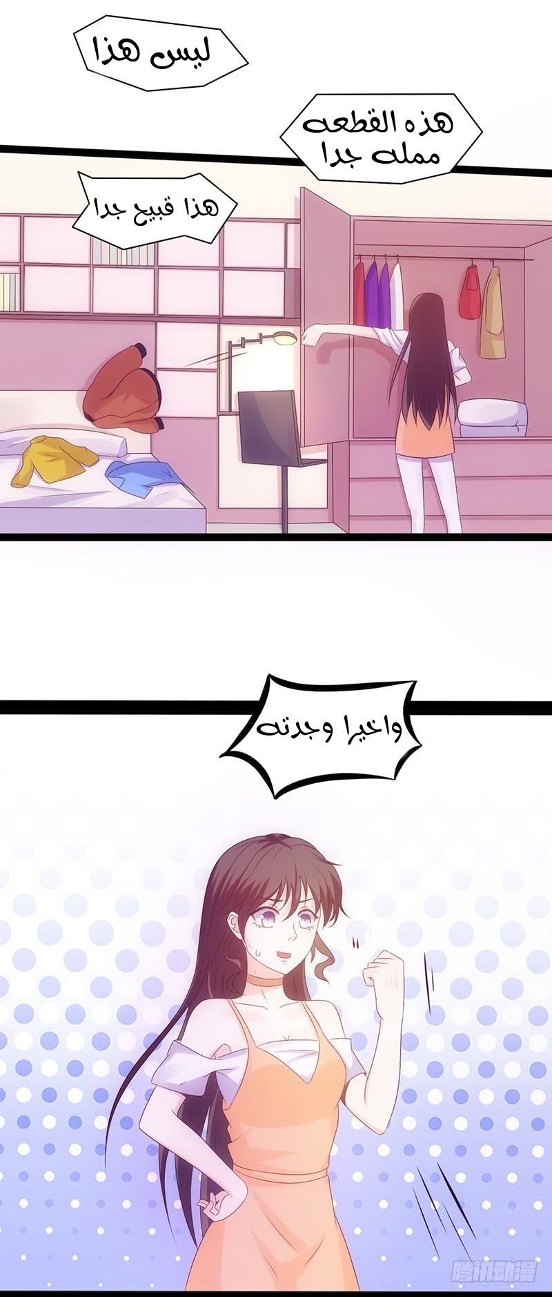 Full Marks Hidden Marriage: Chapter 40 - Page 21