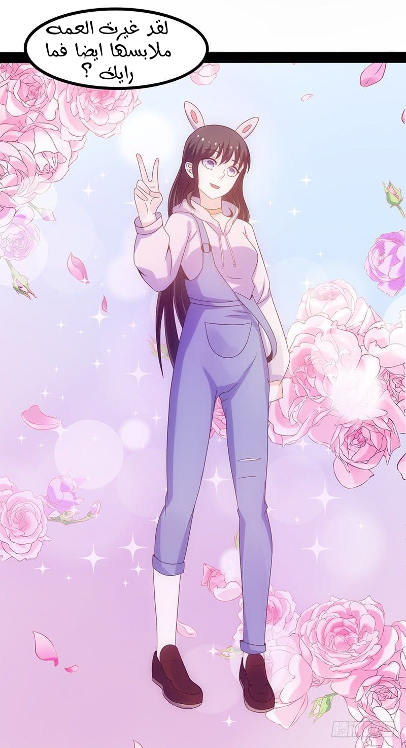 Full Marks Hidden Marriage: Chapter 40 - Page 23