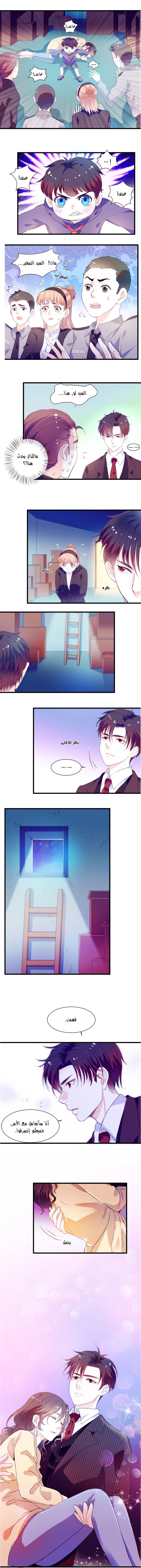 Full Marks Hidden Marriage: Chapter 5 - Page 3