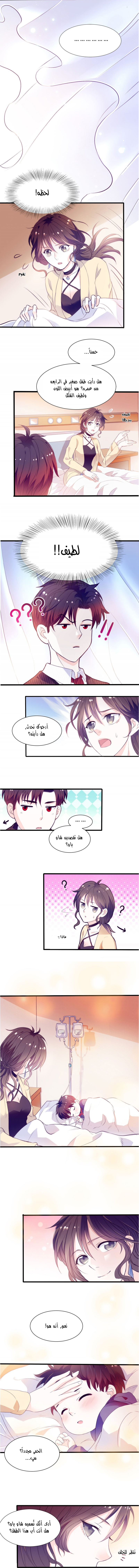 Full Marks Hidden Marriage: Chapter 5 - Page 5